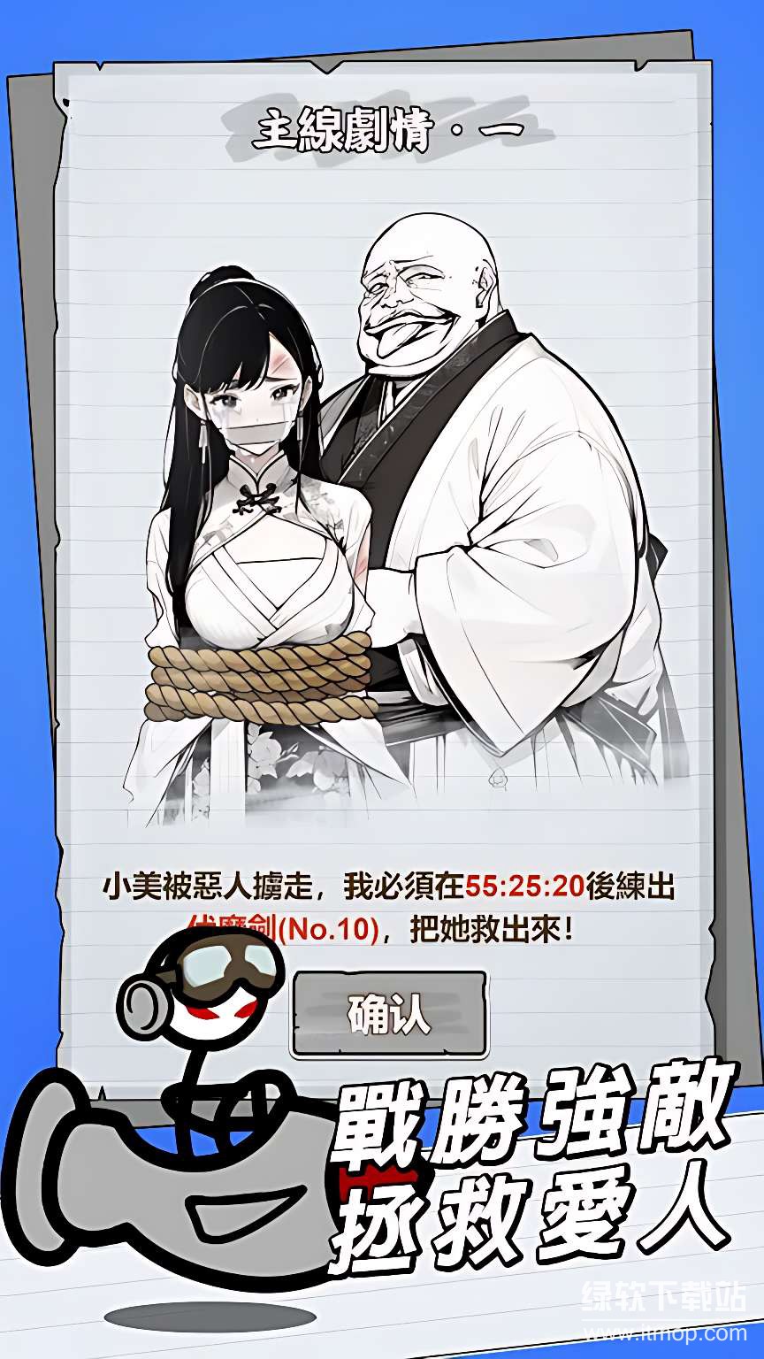纸上王者无线耐久版下载 V1.0.14