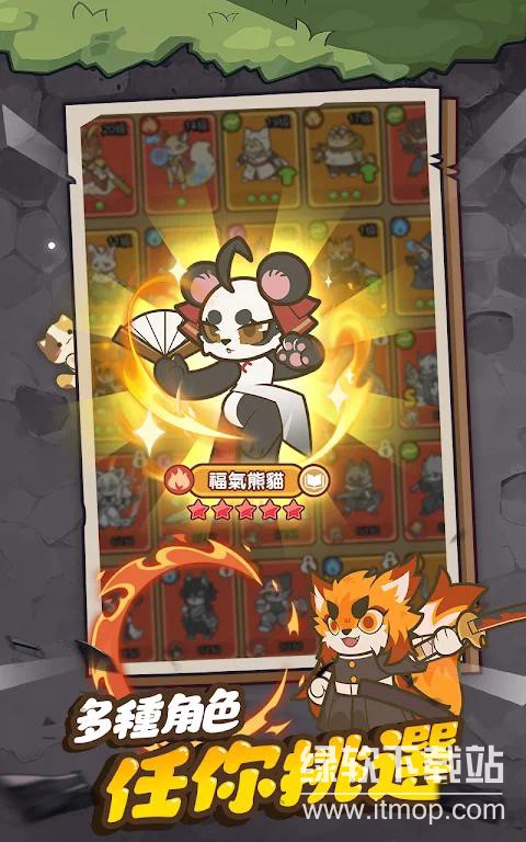 进击的喵喵超级攻速版下载 V0.111
