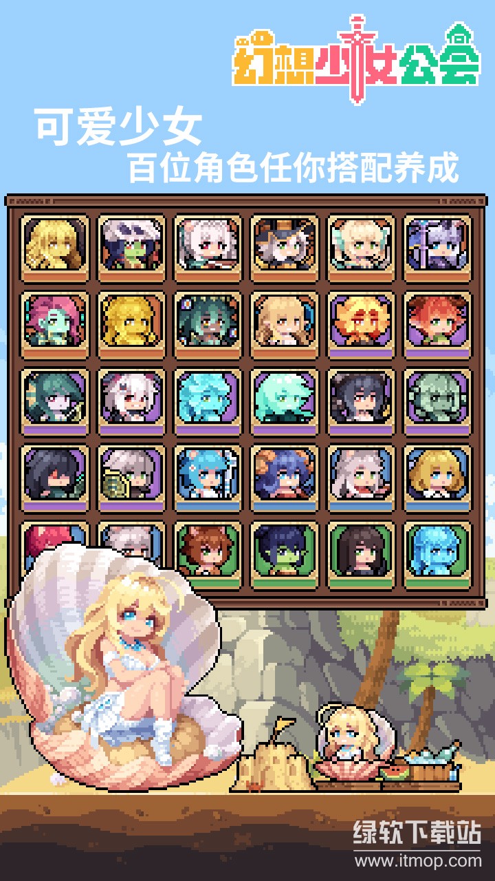 幻想少女公会最新版下载 0.3.0 2