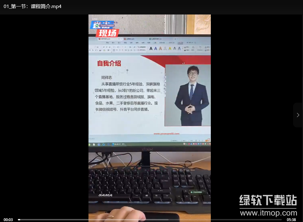 五年旗袍直播带货培训课程：掌握电商运营与销售技巧下载 0