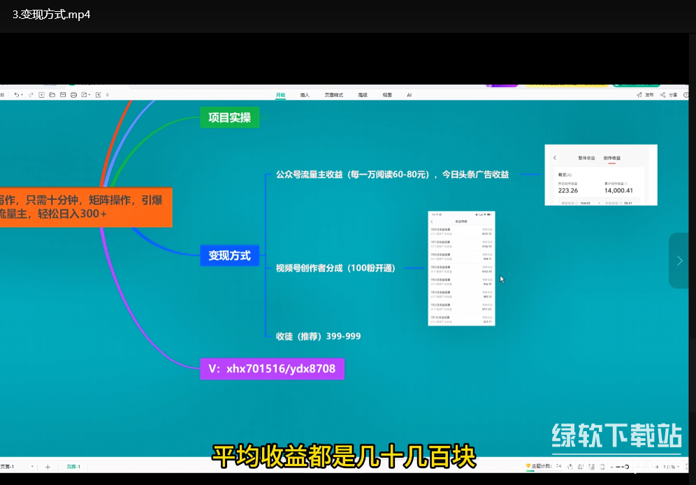 AI民间故事写作技巧：10分钟掌握矩阵创作方法，快速引爆流量主收益下载  3