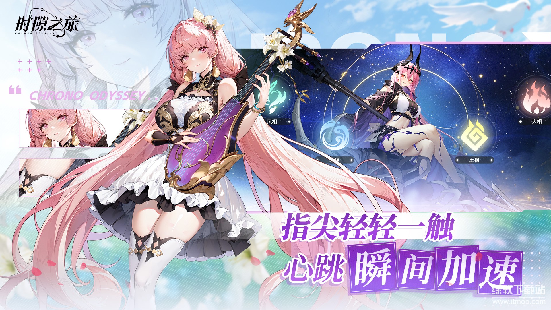 时隙之旅最新版下载 1.1.13