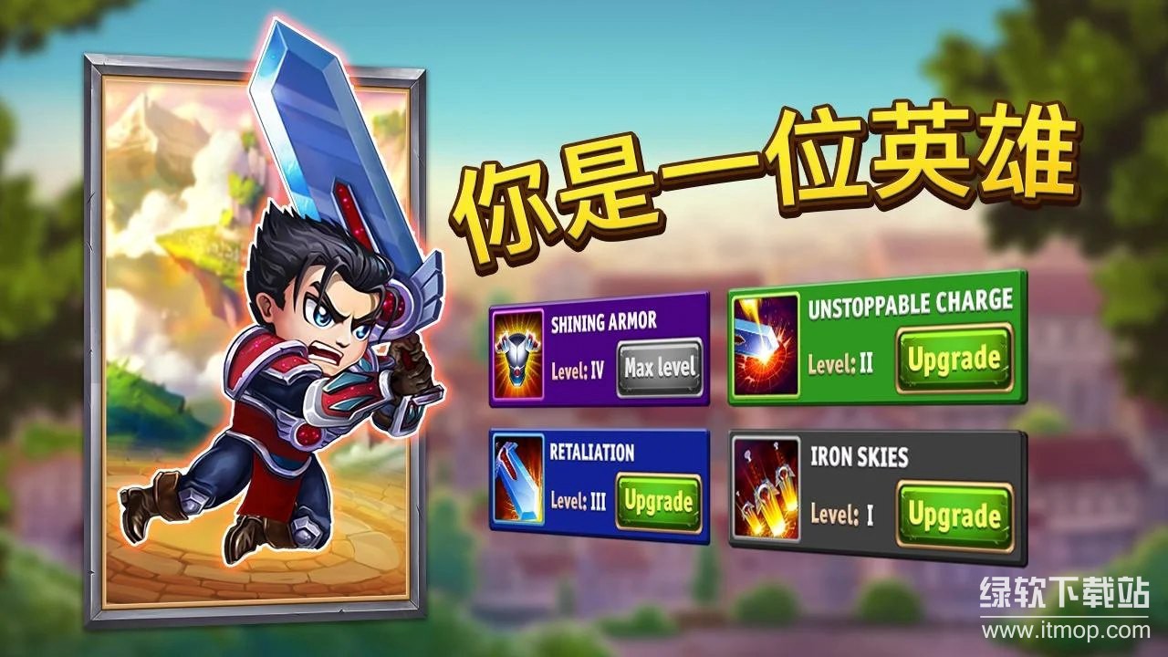 英雄战争无限技能版下载 V1.206.0011
