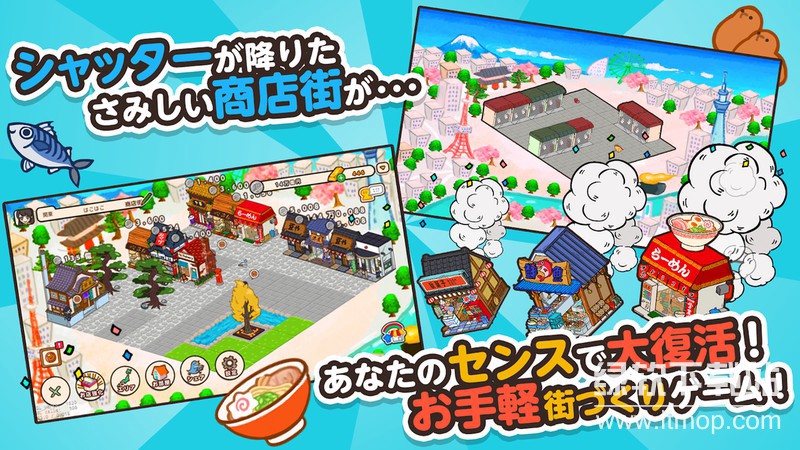箱庭商店街汉化版下载 V1.0.178 1