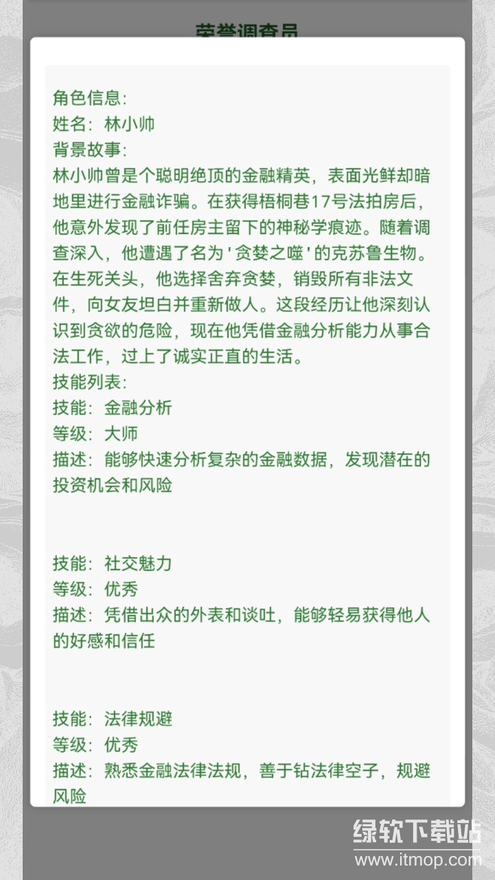克苏鲁:织梦史诗最新版下载 1.0 安卓版 4