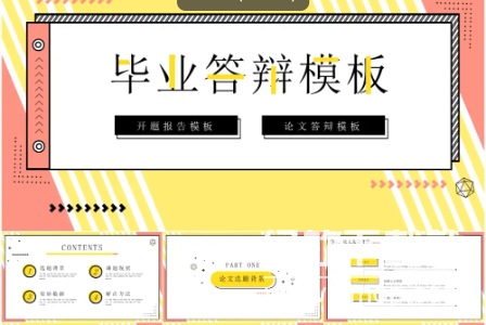 精选学术论文毕业答辩PPT模板：高校研究生本科通用答辩幻灯片设计下载  3