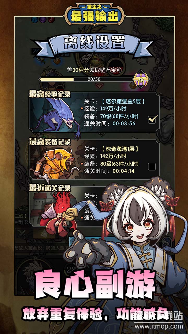重生之最强输出最新版下载 1.1 3