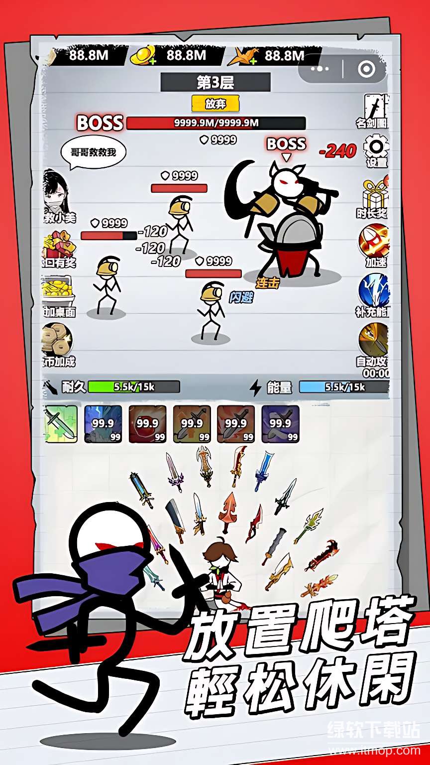纸上王者无线耐久版下载 V1.0.10