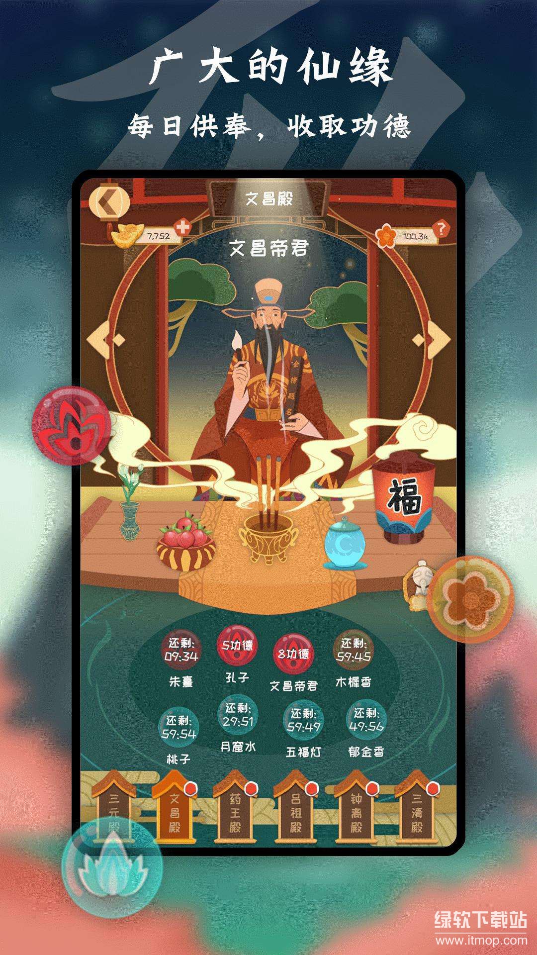 天命免费内购版下载 V0.5.101
