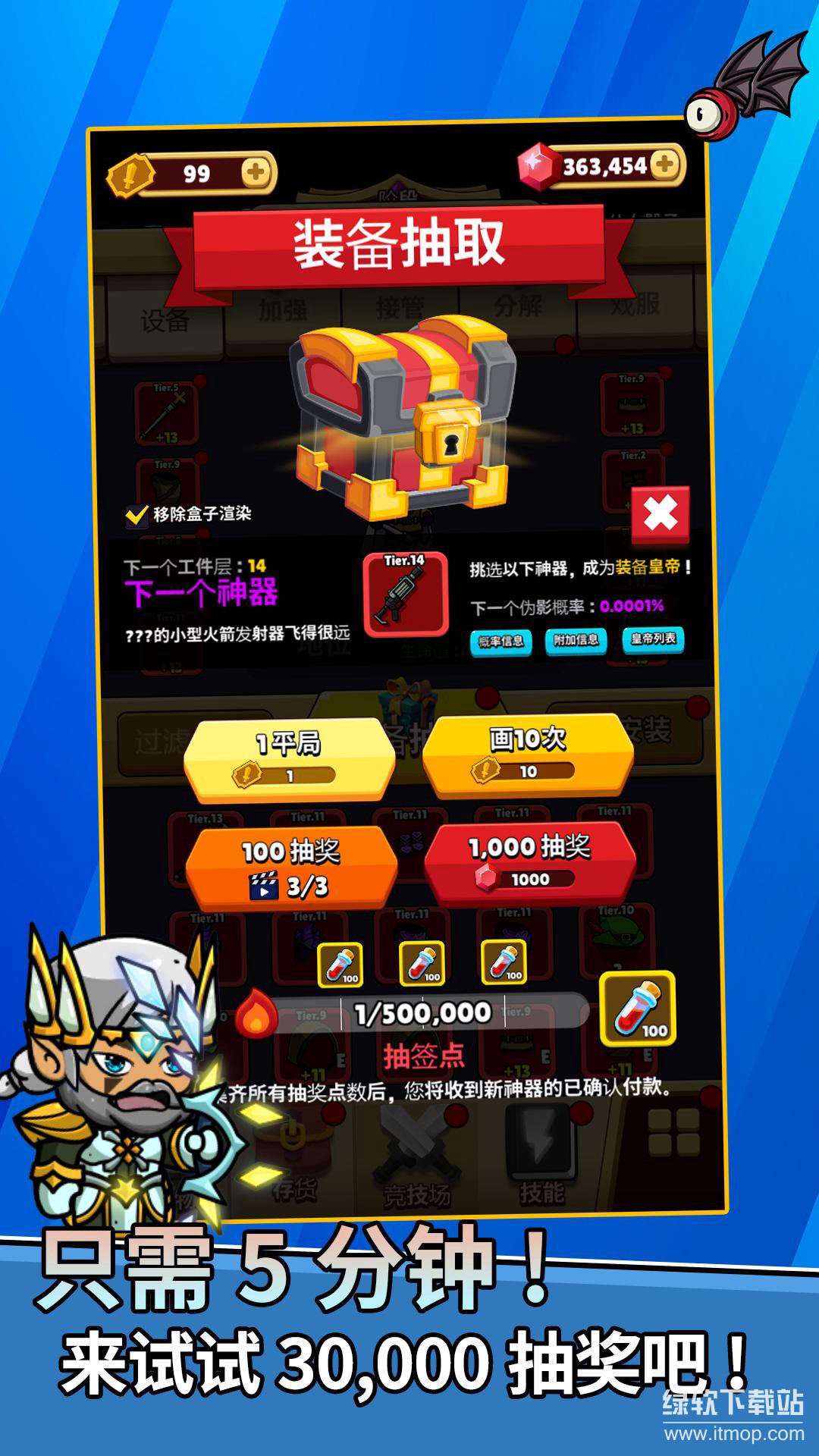 硬币天皇免广告版下载 V1.1.380