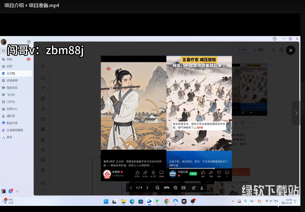 AI制作古风五音疗愈视频技巧：5分钟学会爆款复刻，12条视频涨粉39万+