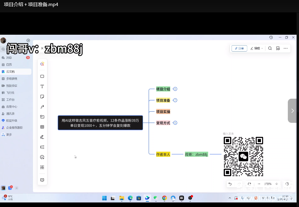 AI制作古风五音疗愈视频技巧：5分钟学会爆款复刻，12条视频涨粉39万+下载 0