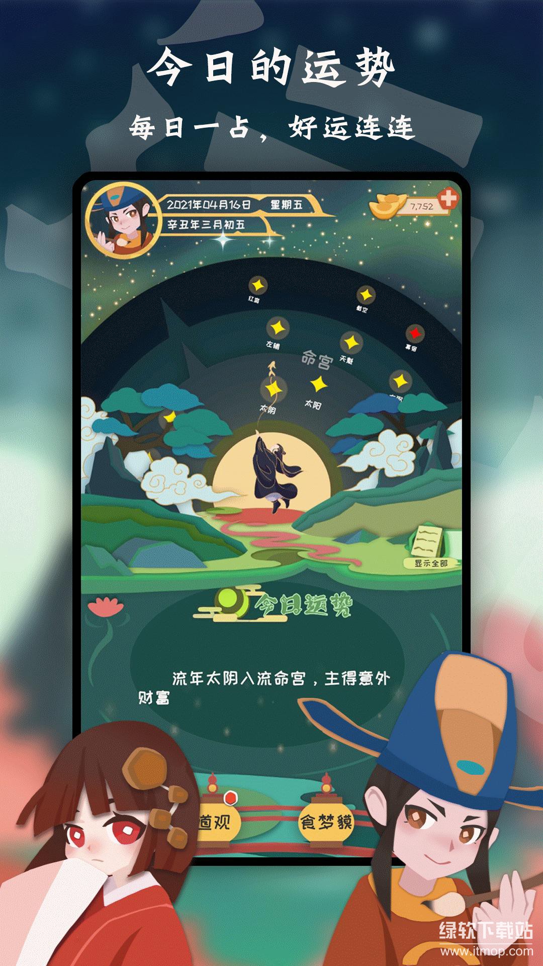 天命免费内购版下载 V0.5.103