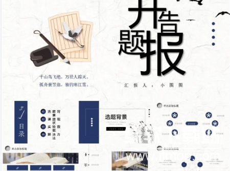精选学术论文毕业答辩PPT模板：高校研究生本科通用答辩幻灯片设计下载  2