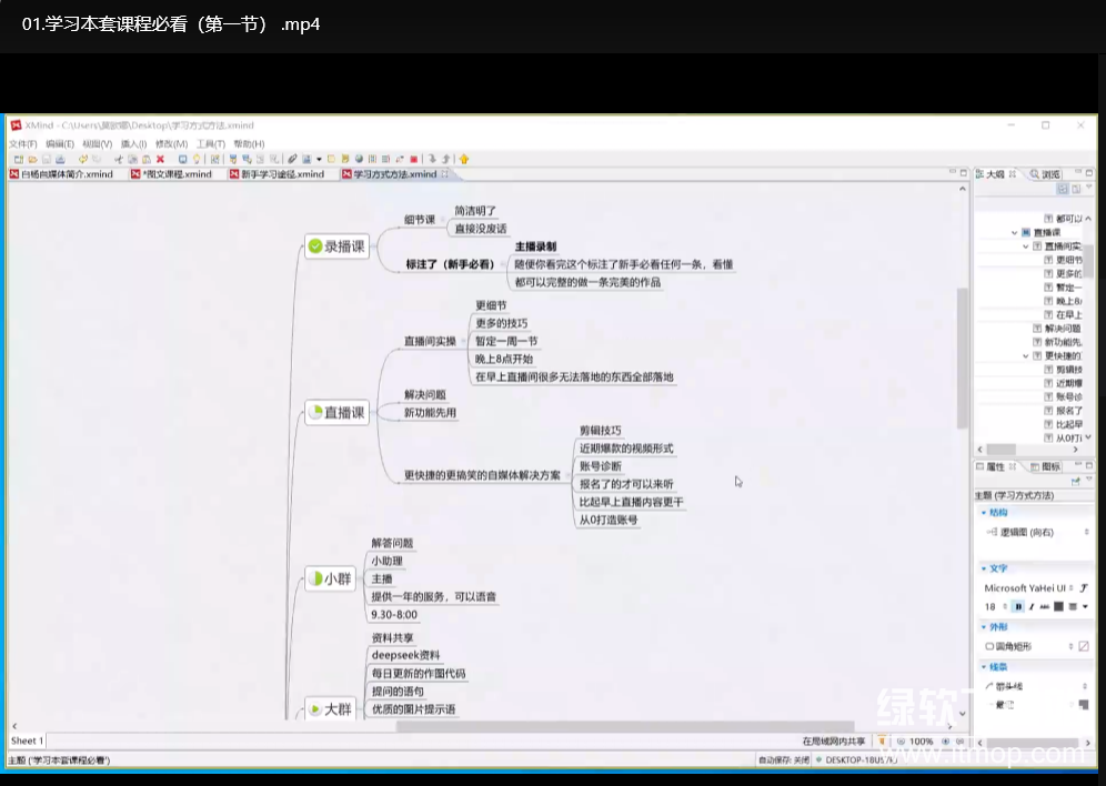 AI自媒体实操课：从零打造爆款内容的完整指南下载 0