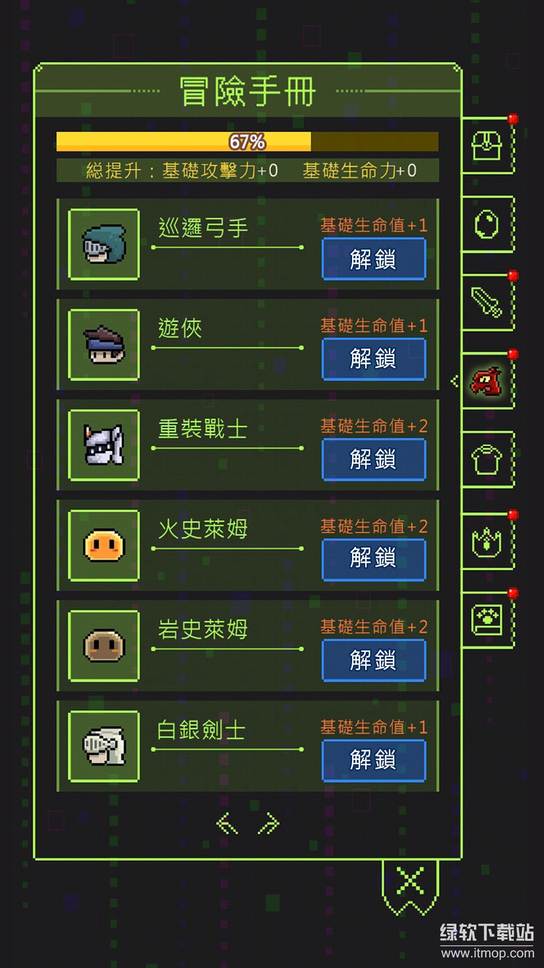 小骷髅大冒险免广告版下载 V1.1.191