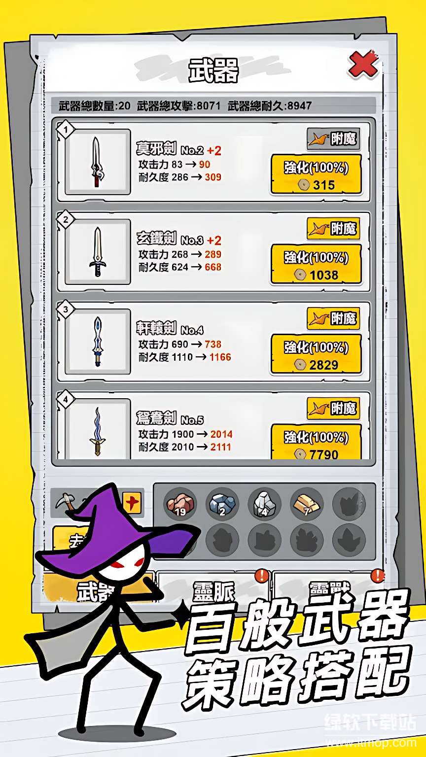 纸上王者无线耐久版下载 V1.0.13