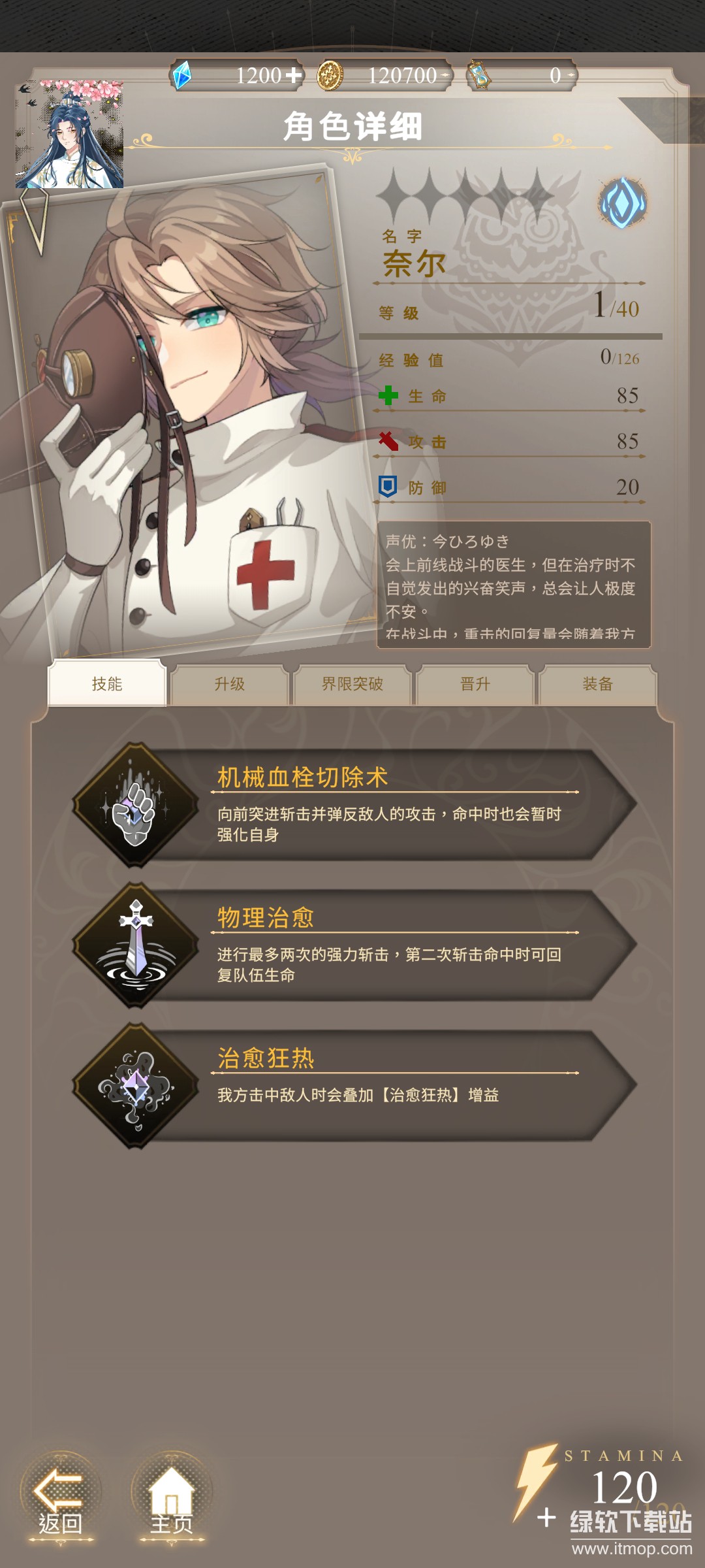 无色之海无限技能版下载 V1.0.03