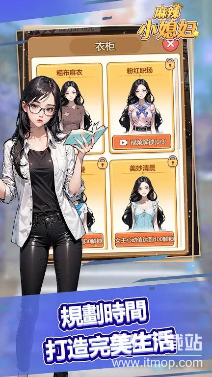 麻辣小媳妇免广告版下载 V1.0.14