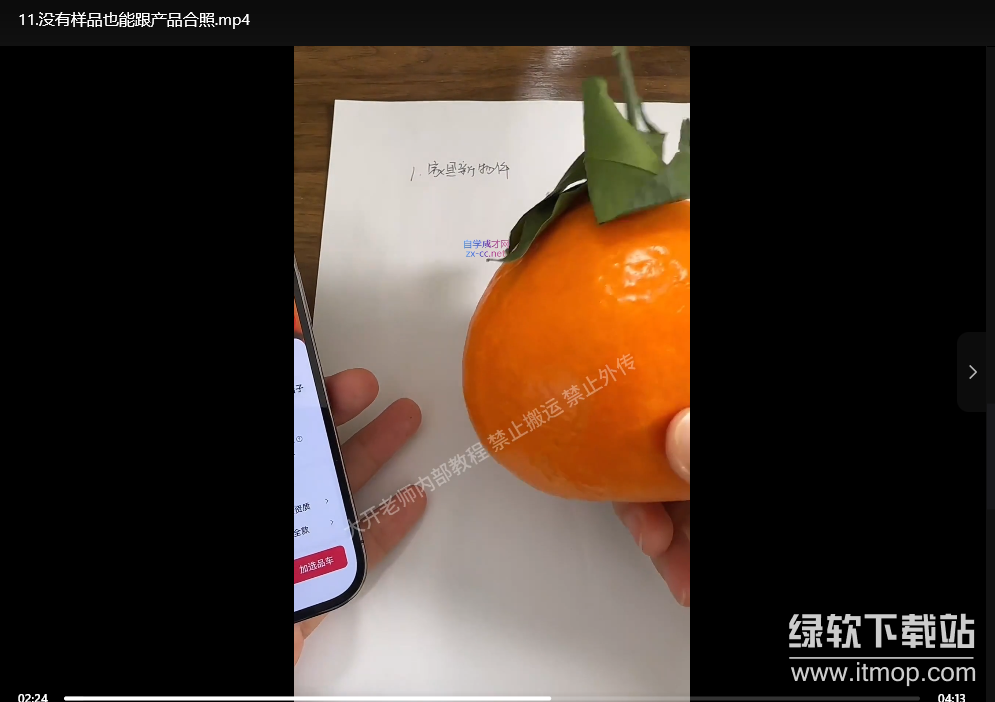 AI短视频创作与电商运营秘籍：从零打造爆款内容与高转化店铺下载 3
