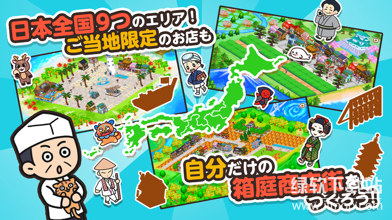 箱庭商店街汉化版下载 V1.0.178 3