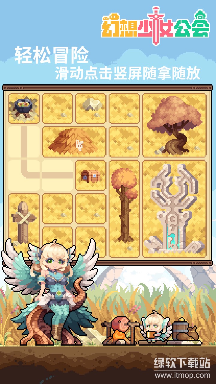 幻想少女公会最新版下载 0.3.0 1