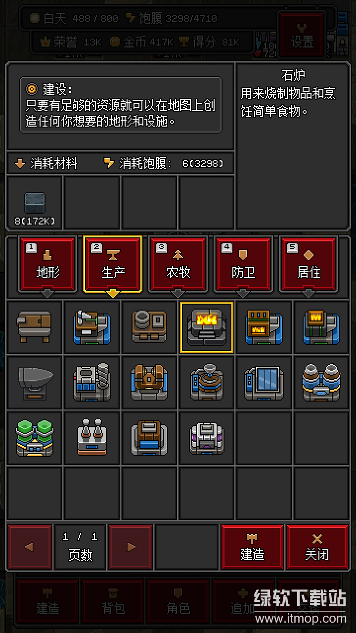 沙盒勇者无限领宝箱版下载 V1.47 4