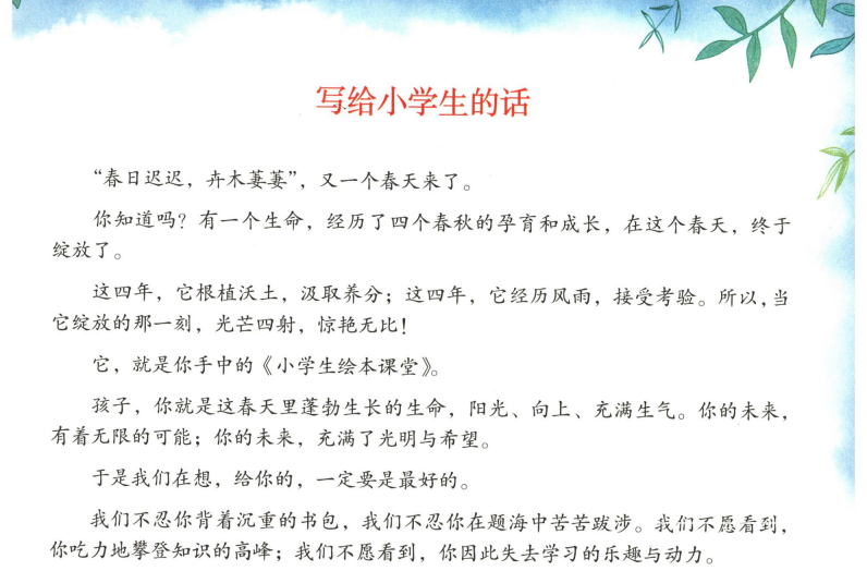 《300本孩子成长课外读物合集》全收录｜PDF电子书免费下载下载 1