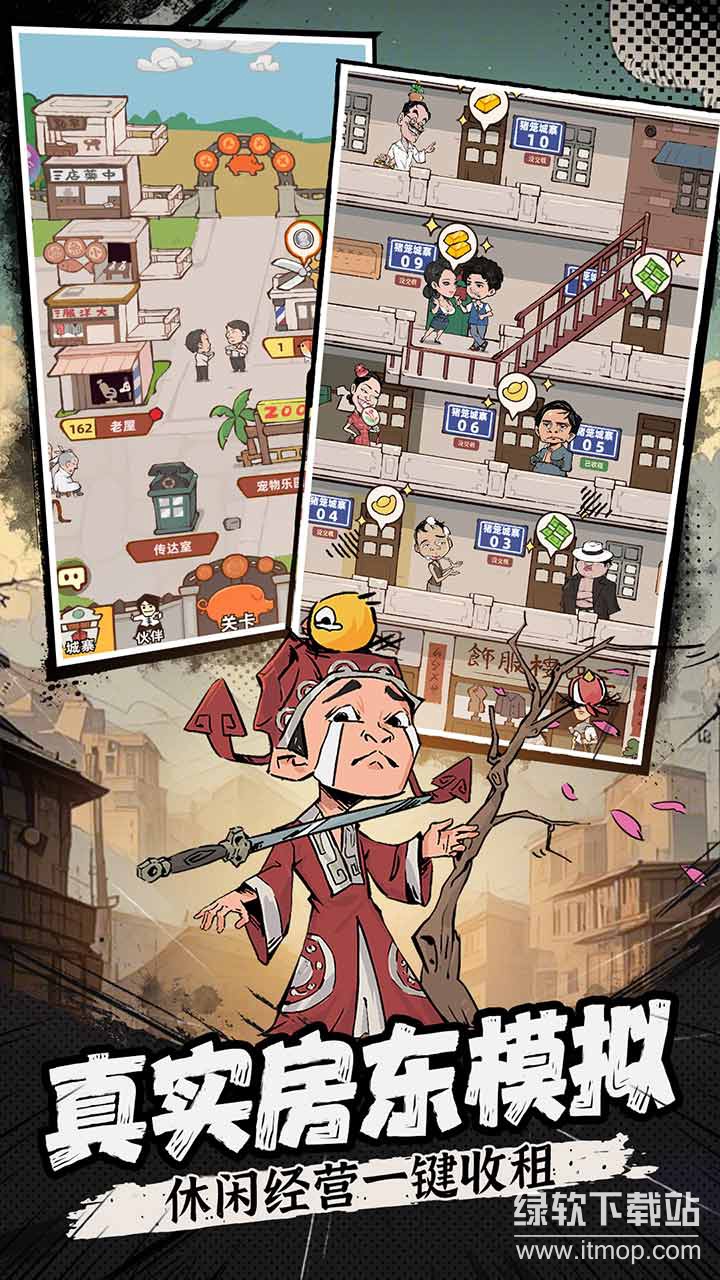 差不多高手最新版下载 0.3.144 4