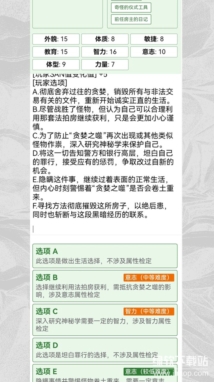 克苏鲁:织梦史诗最新版下载 1.0 安卓版 2