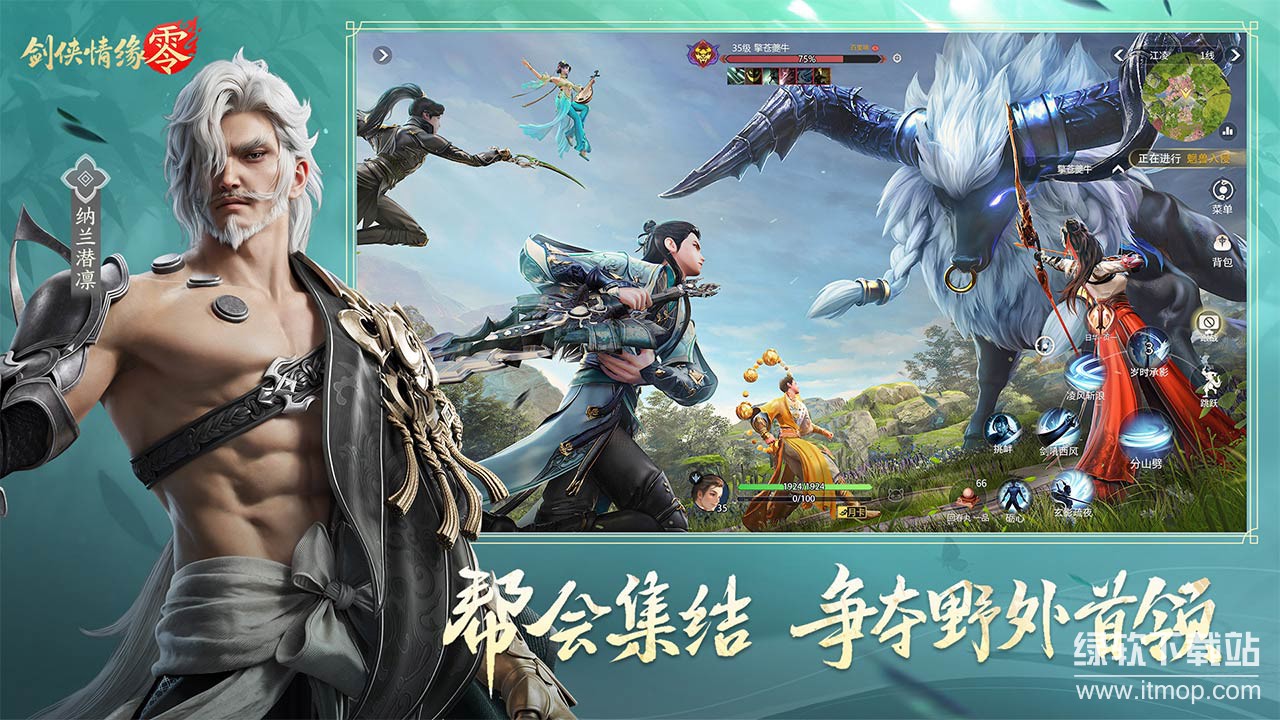 剑侠情缘·零官方正式版下载 1.100.106098 4