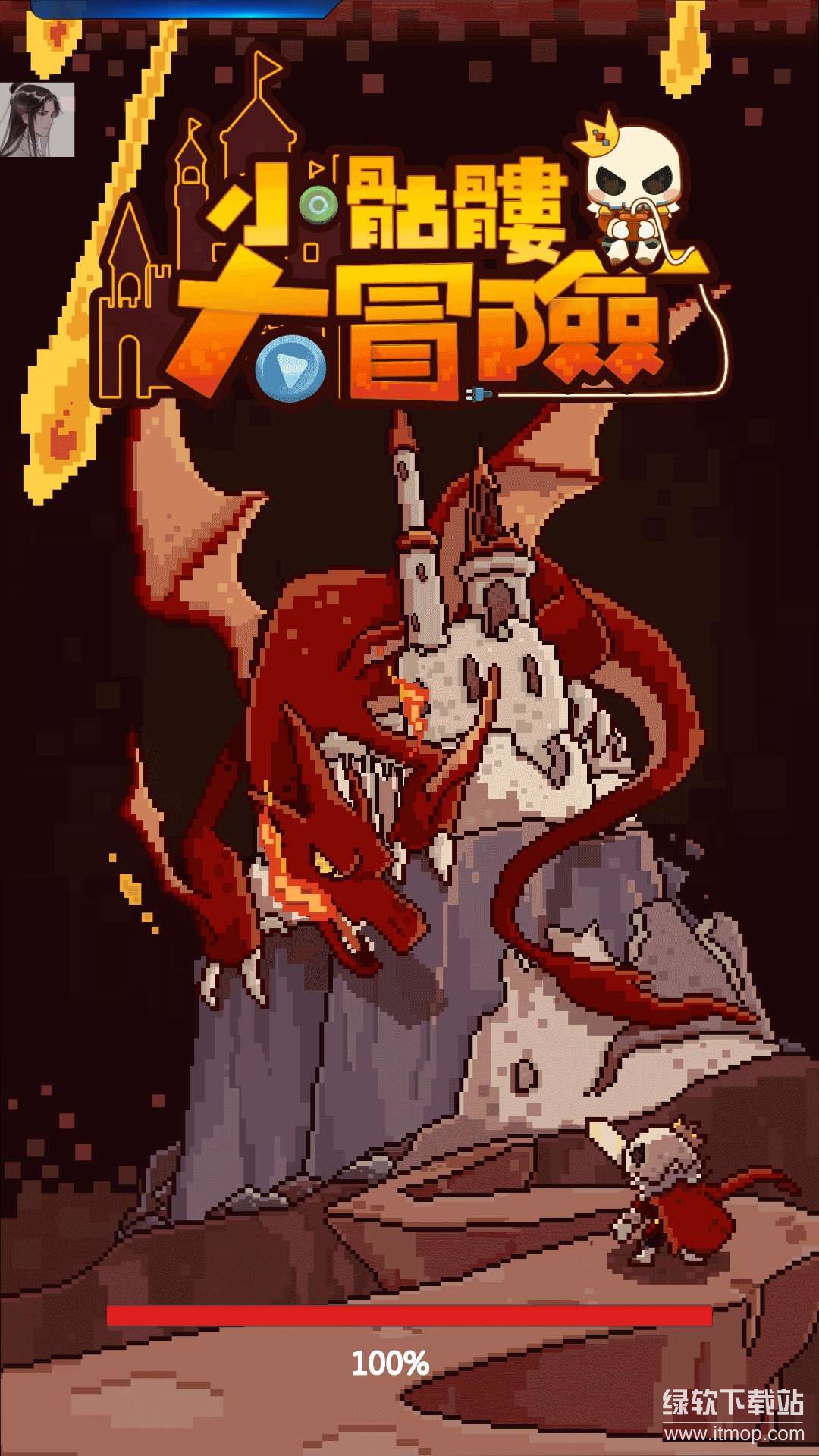 小骷髅大冒险免广告版下载 V1.1.190