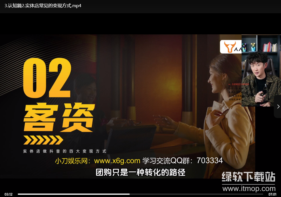 2025抖音同城引流实战教程：手把手教你快速涨粉变现下载  3