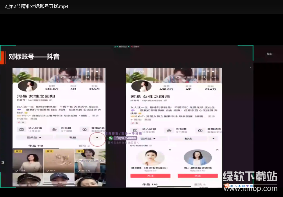 加菲小红书个人职业IP陪跑课：打造高变现职场IP全攻略》下载  2
