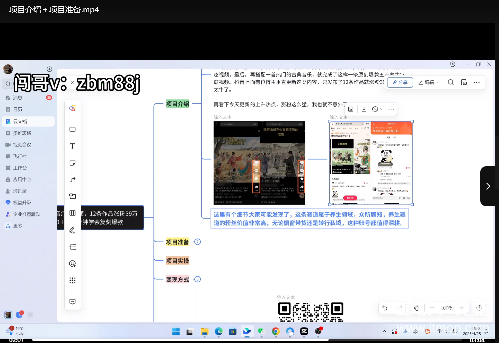 AI制作古风五音疗愈视频技巧：5分钟学会爆款复刻，12条视频涨粉39万+下载 2
