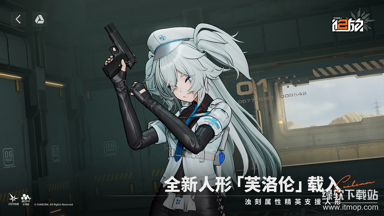 少女前线2：追放最新版下载 3.0 1