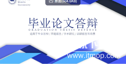 精选学术论文毕业答辩PPT模板：高校研究生本科通用答辩幻灯片设计下载  1