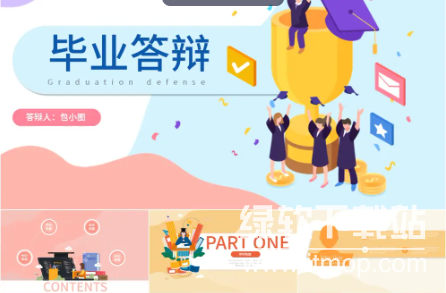 精选学术论文毕业答辩PPT模板：高校研究生本科通用答辩幻灯片设计下载  4