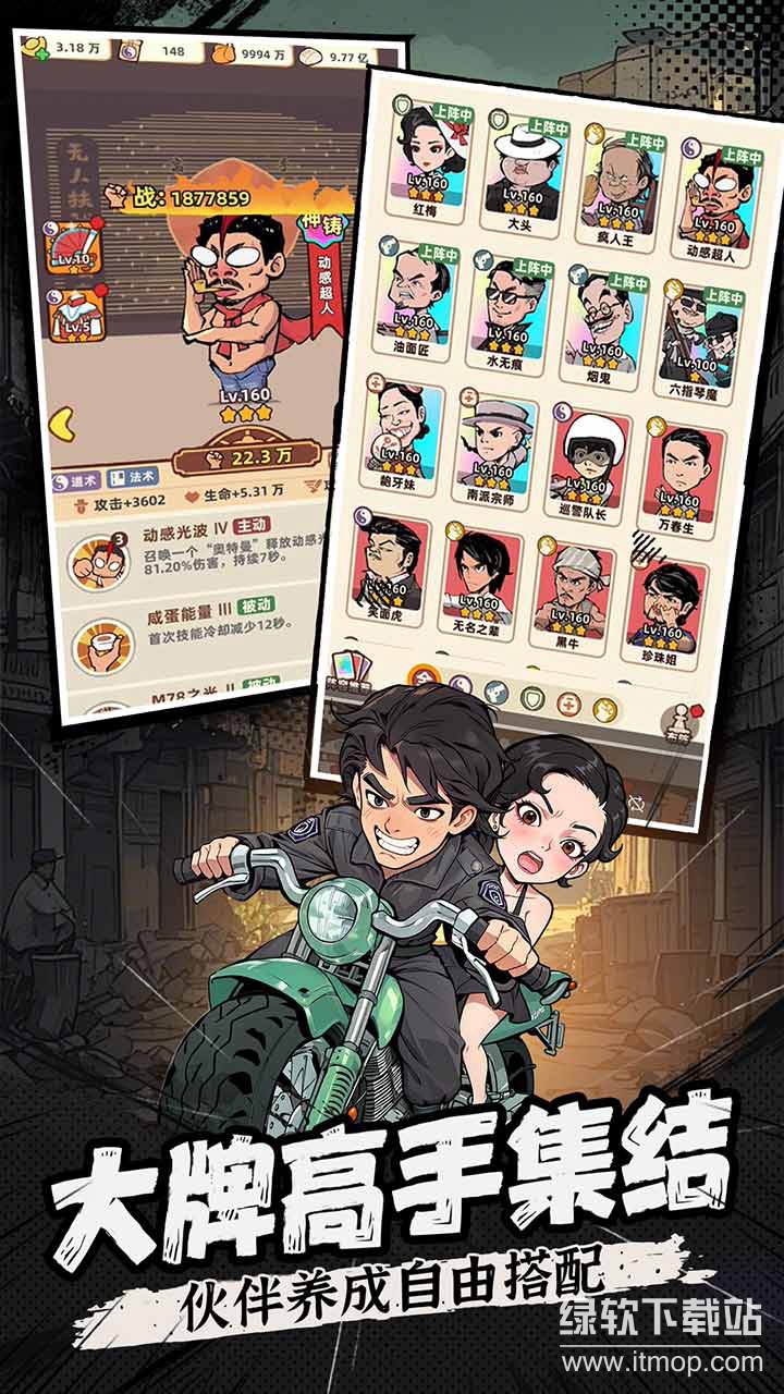 差不多高手最新版下载 0.3.144 1