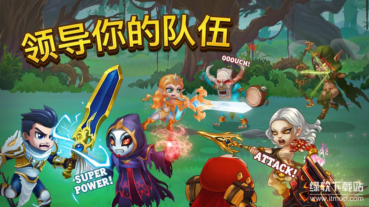 英雄战争无限技能版下载 V1.206.0014