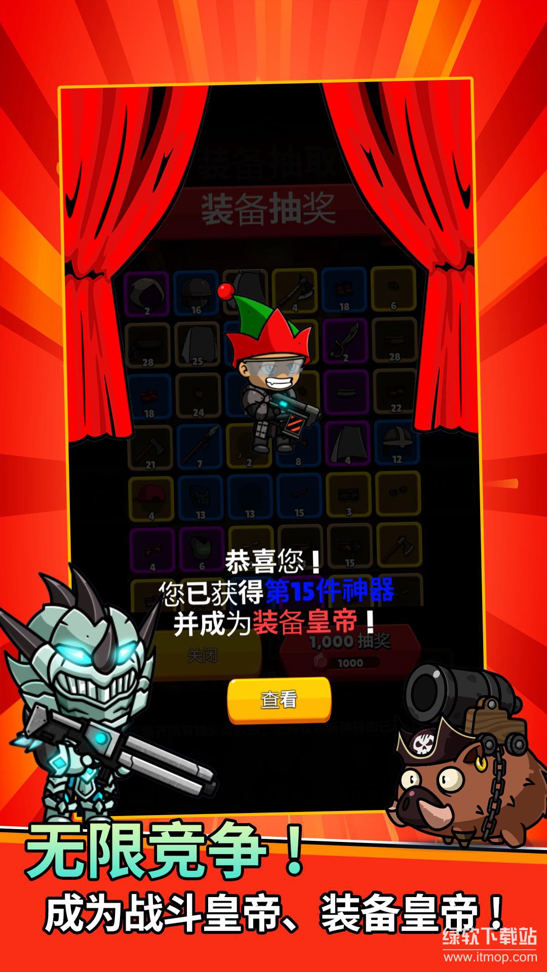 硬币天皇免广告版下载 V1.1.381