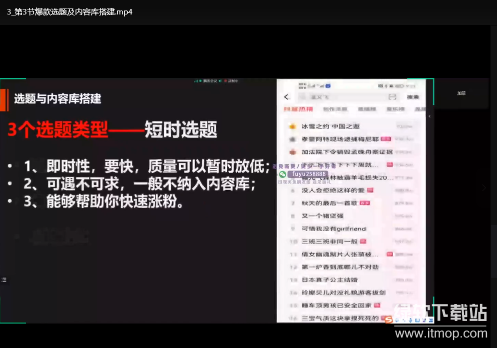 加菲小红书个人职业IP陪跑课：打造高变现职场IP全攻略》下载  3
