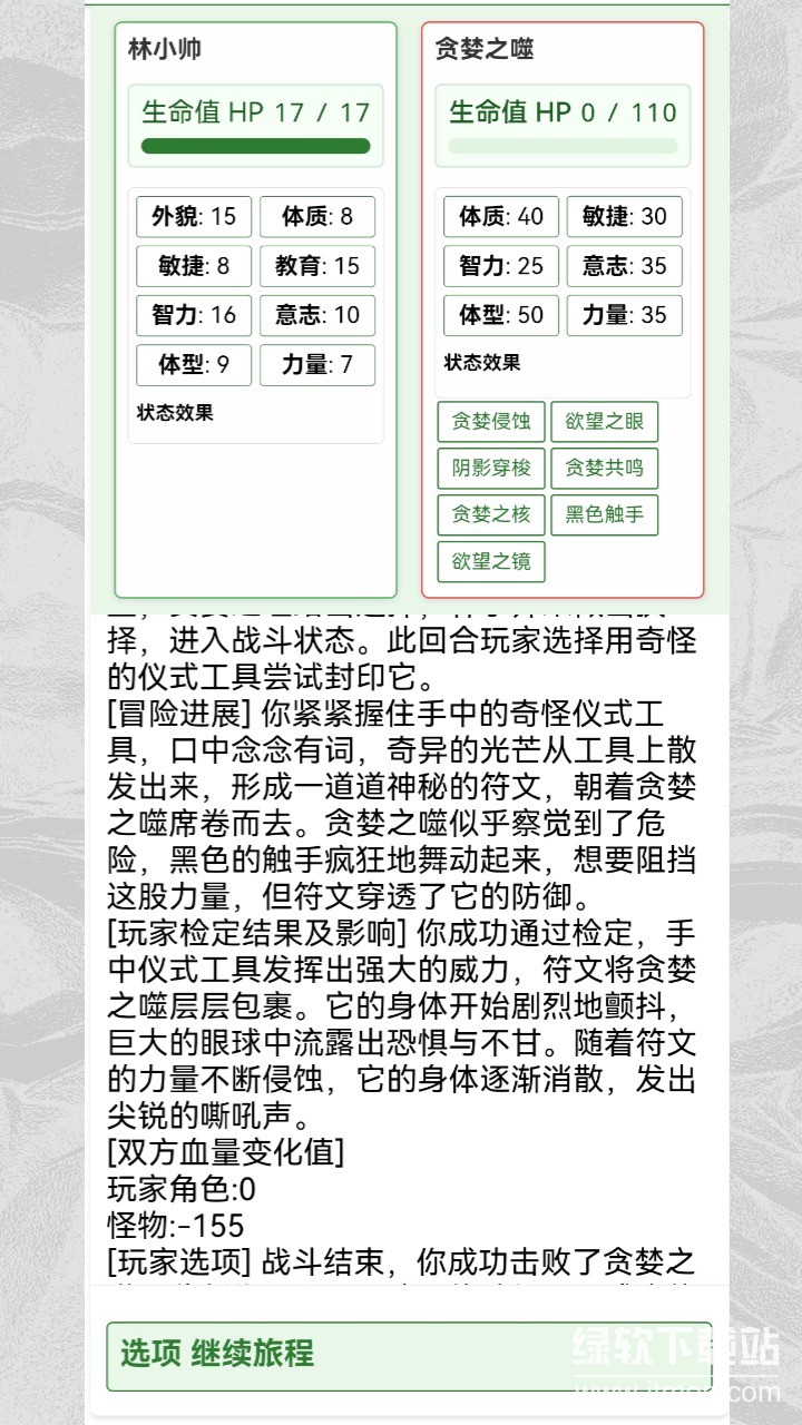 克苏鲁:织梦史诗最新版下载 1.0 安卓版 1