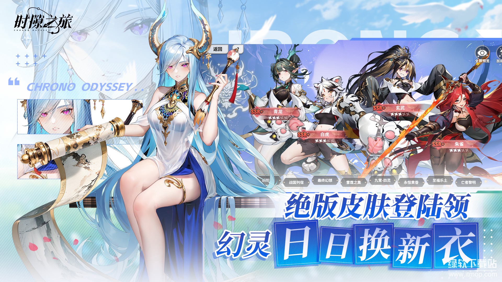 时隙之旅最新版下载 1.1.14