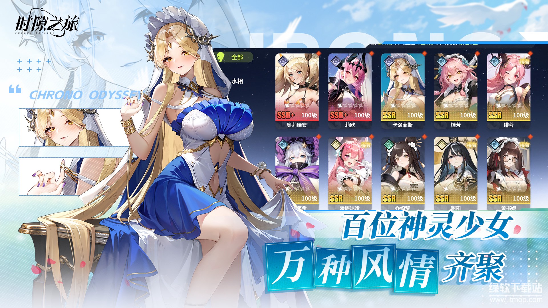 时隙之旅最新版下载 1.1.11