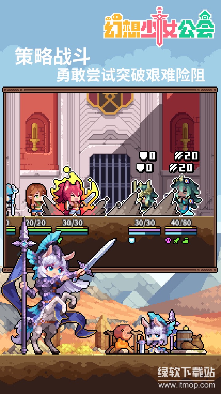 幻想少女公会最新版下载 0.3.0 4