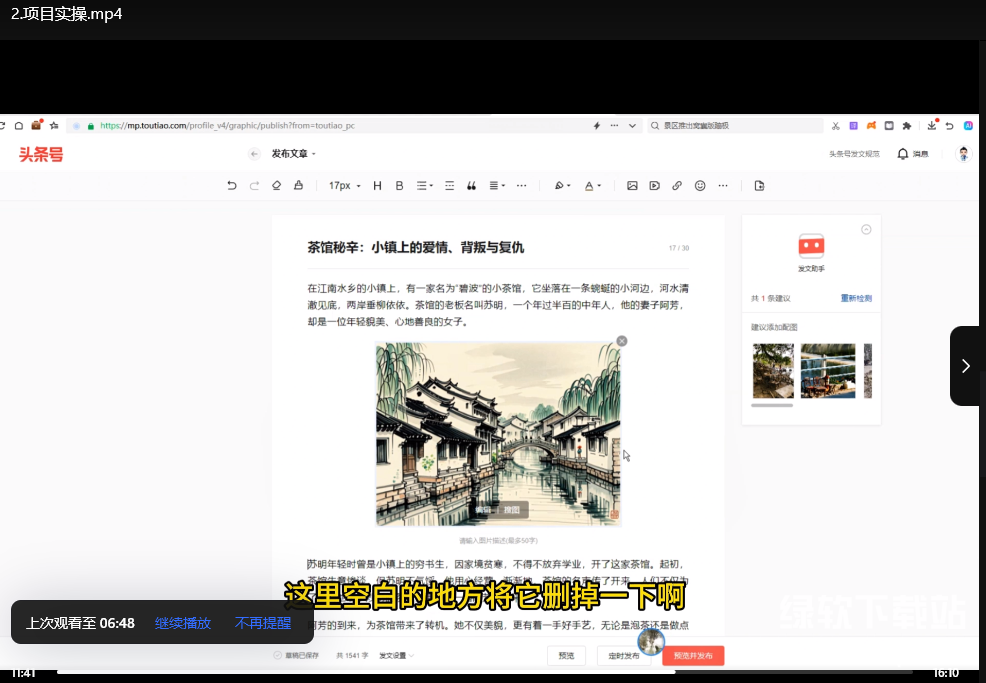 AI民间故事写作技巧：10分钟掌握矩阵创作方法，快速引爆流量主收益下载  4