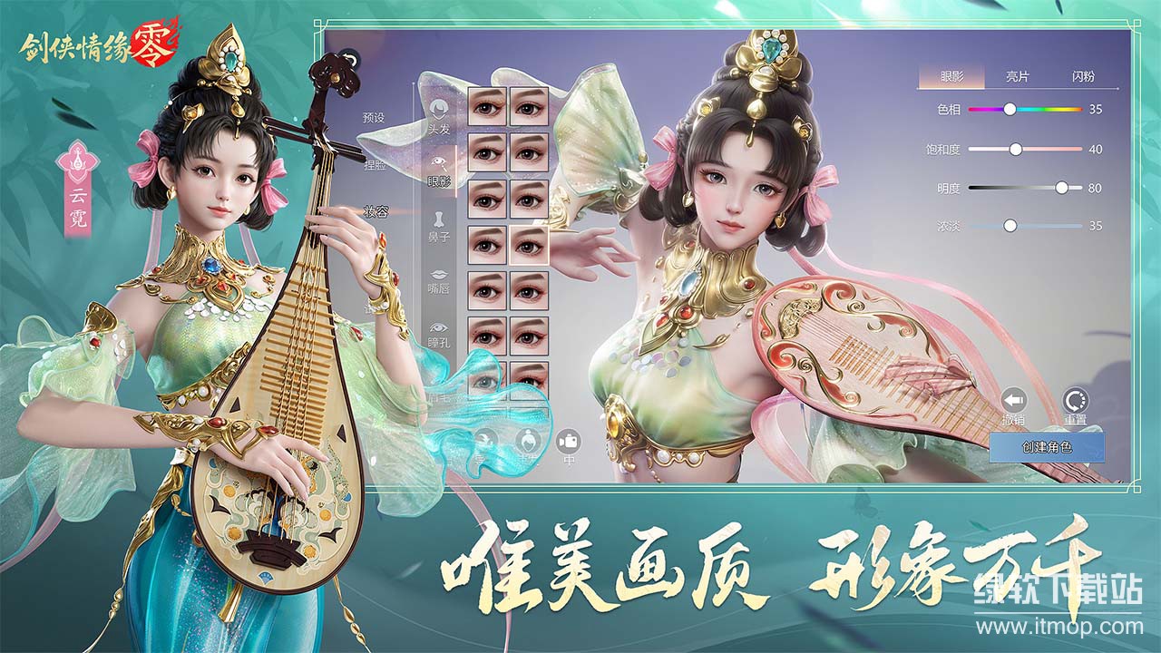 剑侠情缘·零官方正式版下载 1.100.106098 1