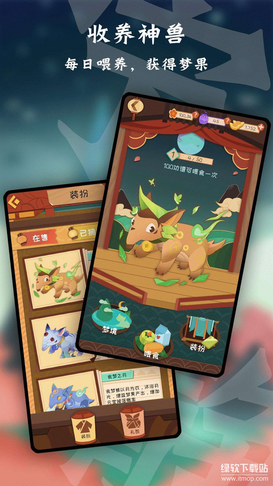 天命免费内购版下载 V0.5.100