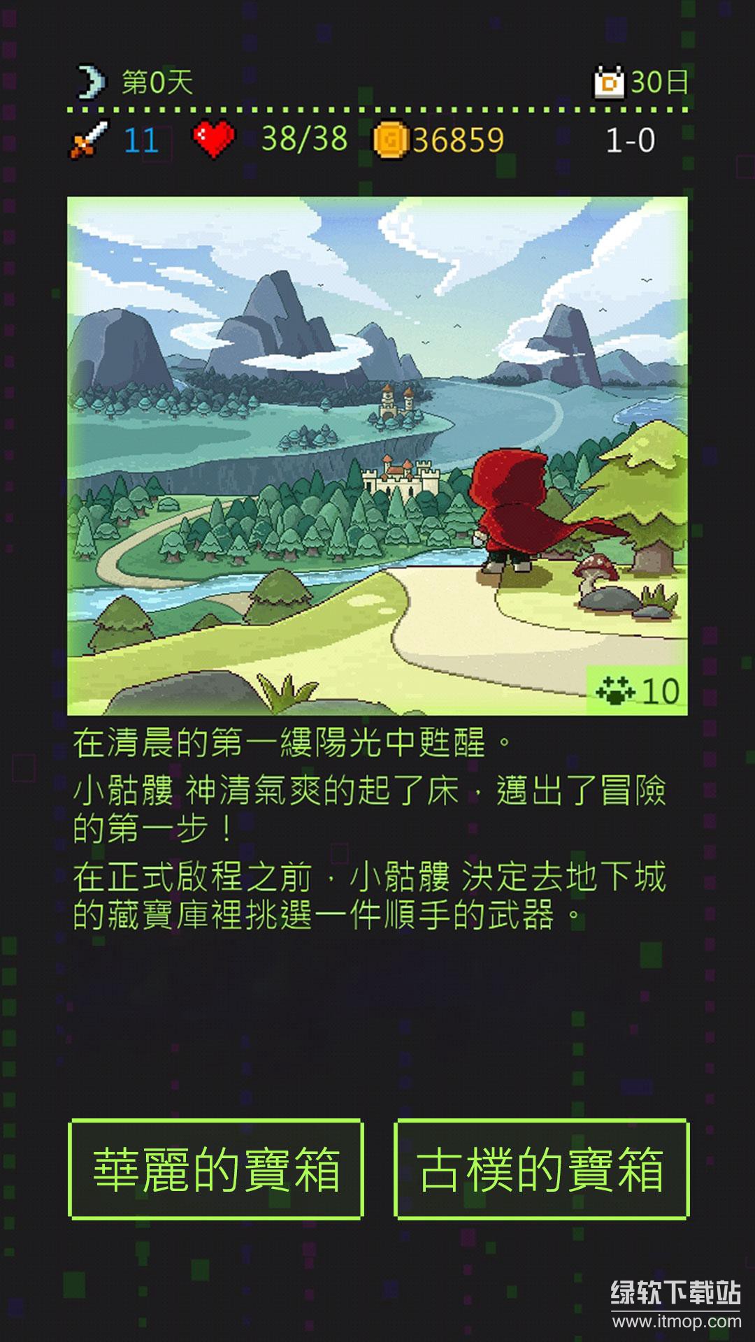 小骷髅大冒险免广告版下载 V1.1.192